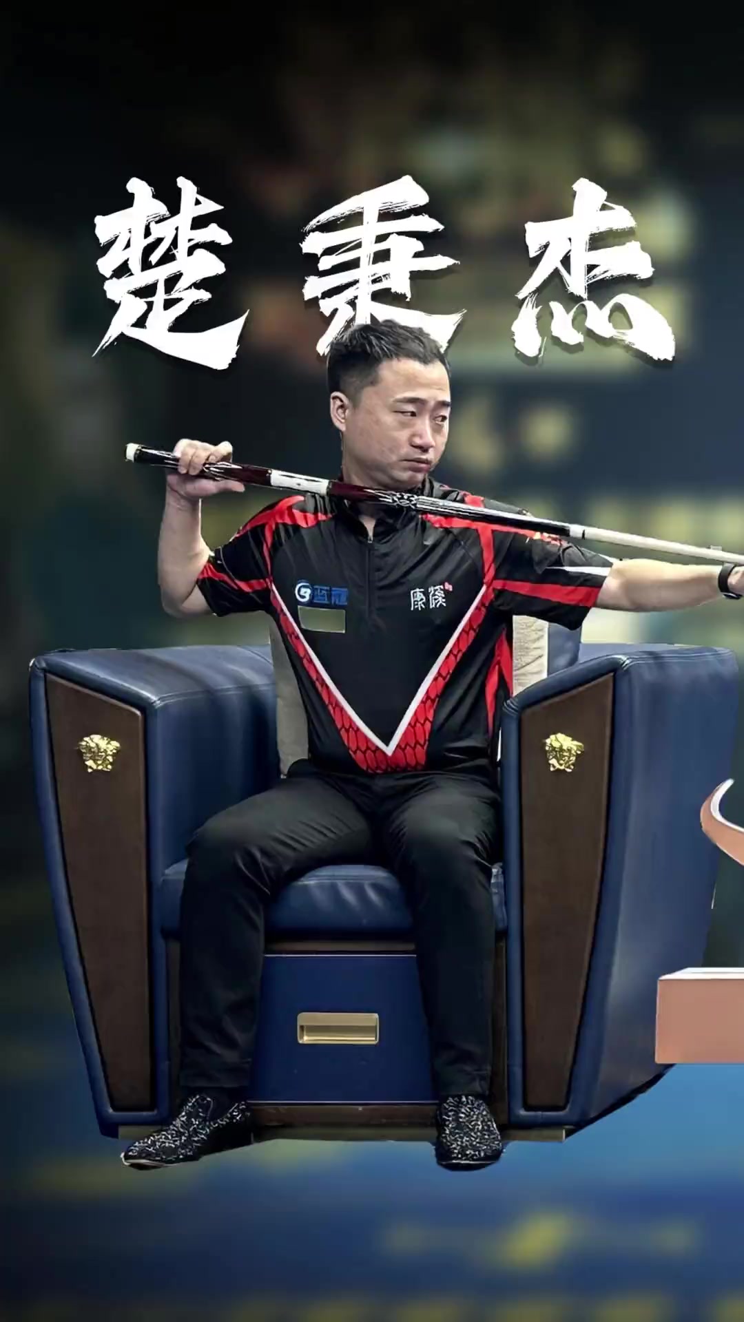 如何稳守反