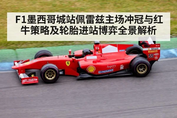 Formula 1 race car